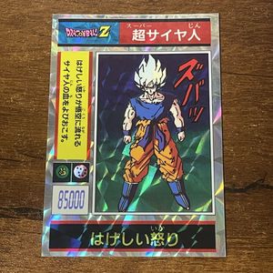 山勝 ドラゴンボールの値段と価格推移は？｜30件の売買データから山勝