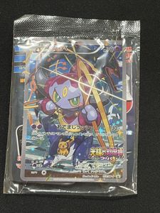 フーパ ポケモンカードの値段と価格推移は？｜299件の売買データから