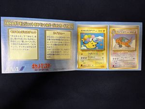 カイリュー ANAのYahoo!オークション(旧ヤフオク!)の相場・価格を
