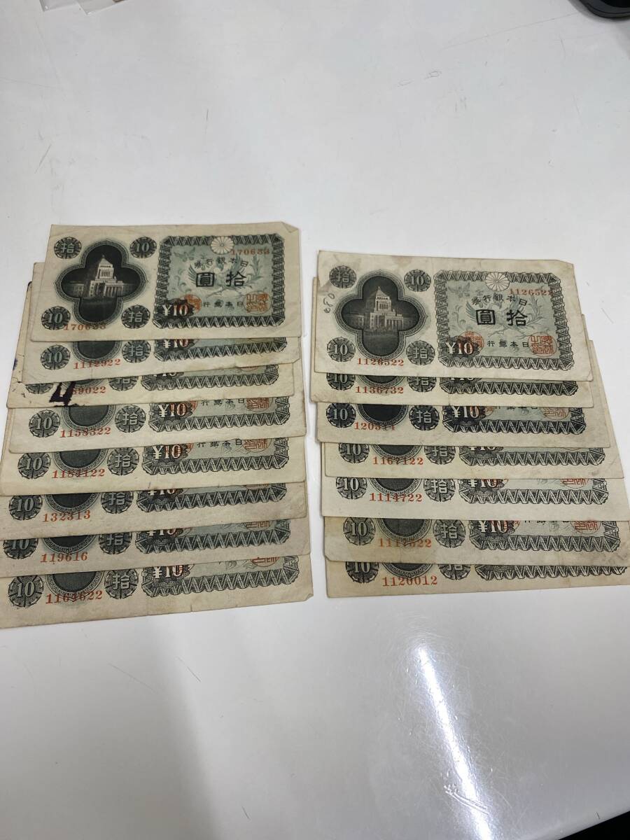 国会議事堂10円札の値段と価格推移は？｜8件の売買データから国会