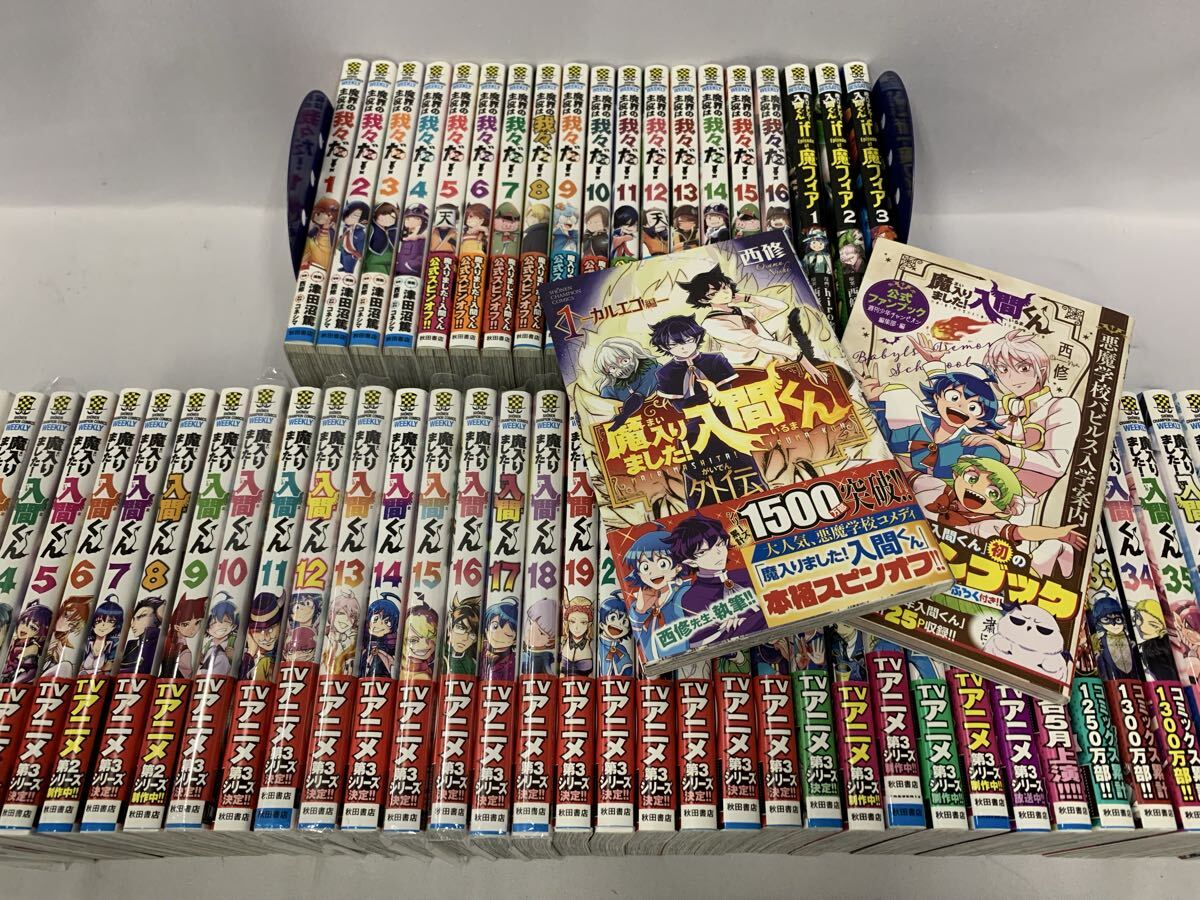 魔界の主役は我々だの値段と価格推移は？｜12件の売買データから魔界の