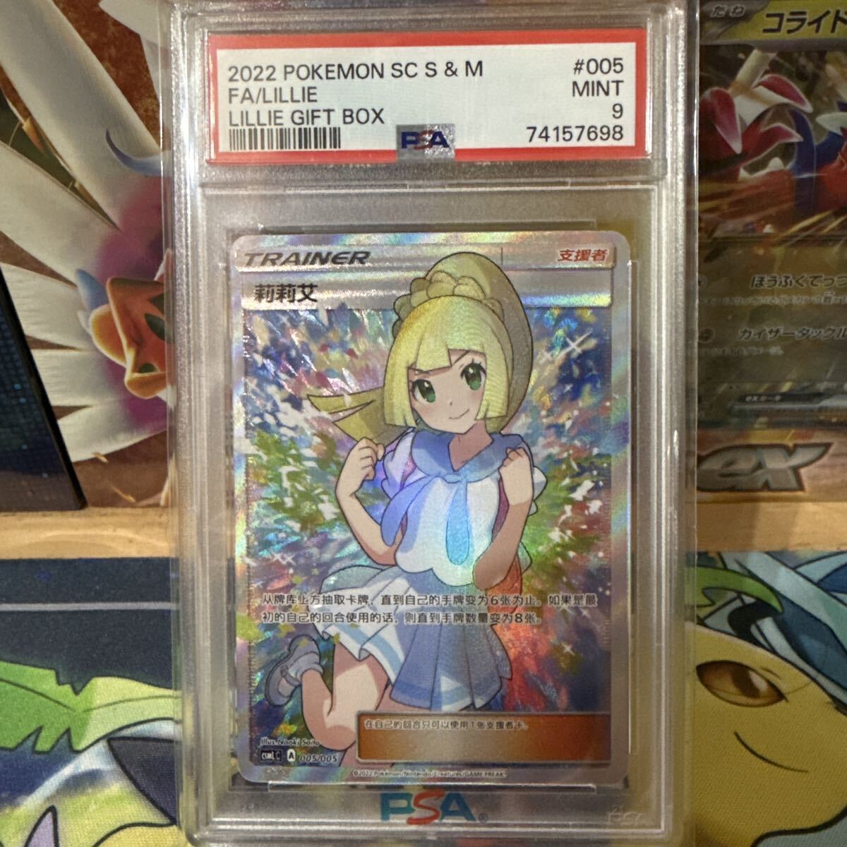 ポケモンカードリーリエの値段と価格推移は？｜78件の売買データから