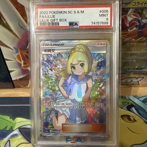 ポケモンカードリーリエの値段と価格推移は？｜78件の売買データから