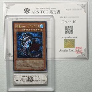 海竜神-ネオダイダロスの値段と価格推移は？｜34件の売買データから海