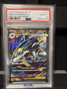 サメハダーEX ポケモンカードの値段と価格推移は？｜60件の売買データ