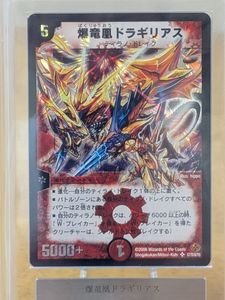 デュエル マスターズ 初期の値段と価格推移は？｜285件の売買データ