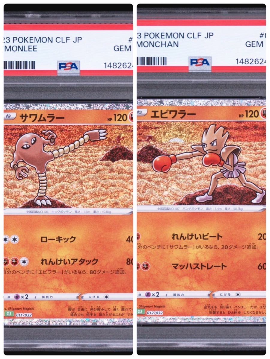 ポケモンカード サワムラーの値段と価格推移は？｜32件の売買データ