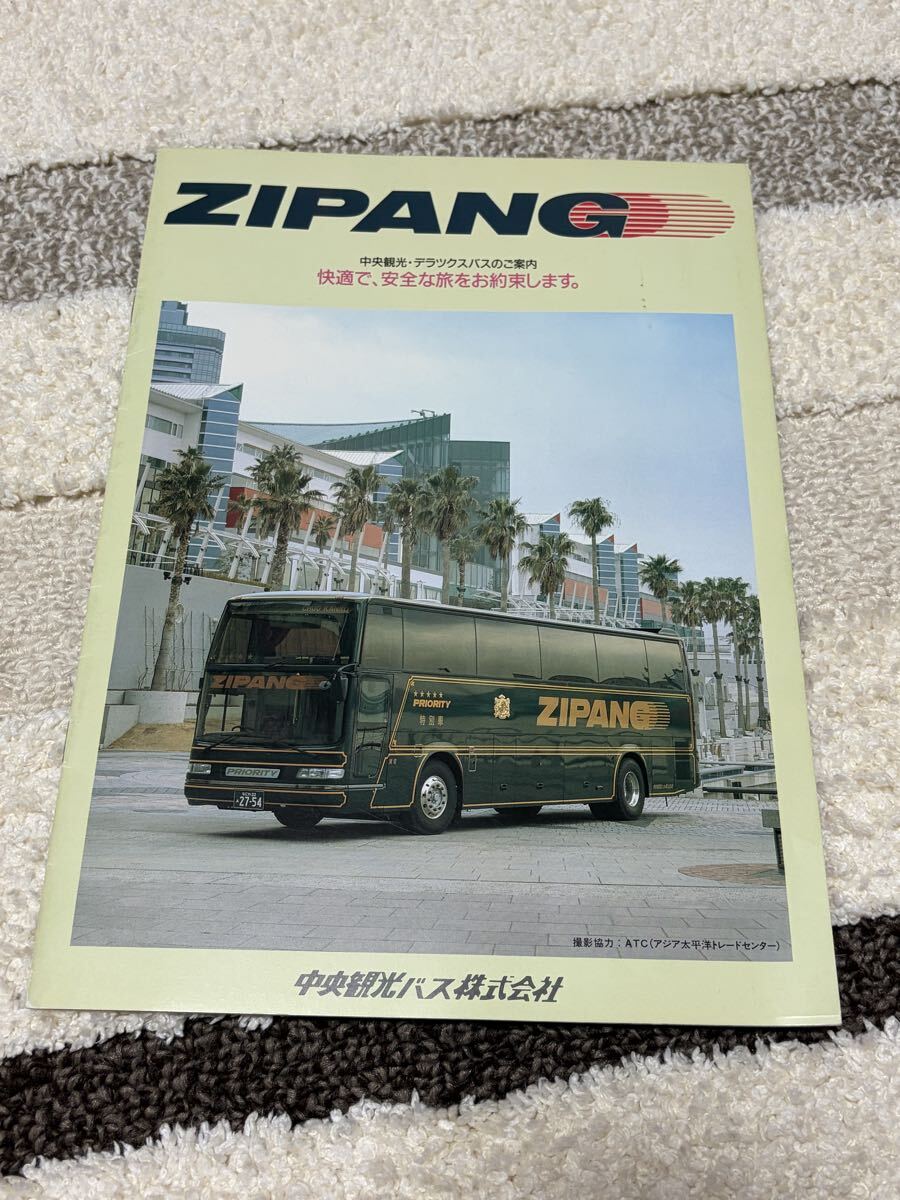 ZIPANG バスの値段と価格推移は？｜14件の売買データからZIPANG バスの