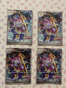 ポケモンカード プロモ フーパのYahoo!オークション(旧ヤフオク!)の