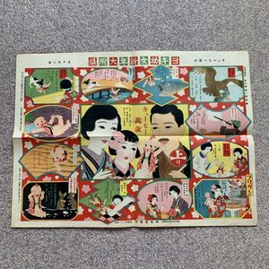 双六 すごろくのYahoo!オークション(旧ヤフオク!)の相場・価格を見る