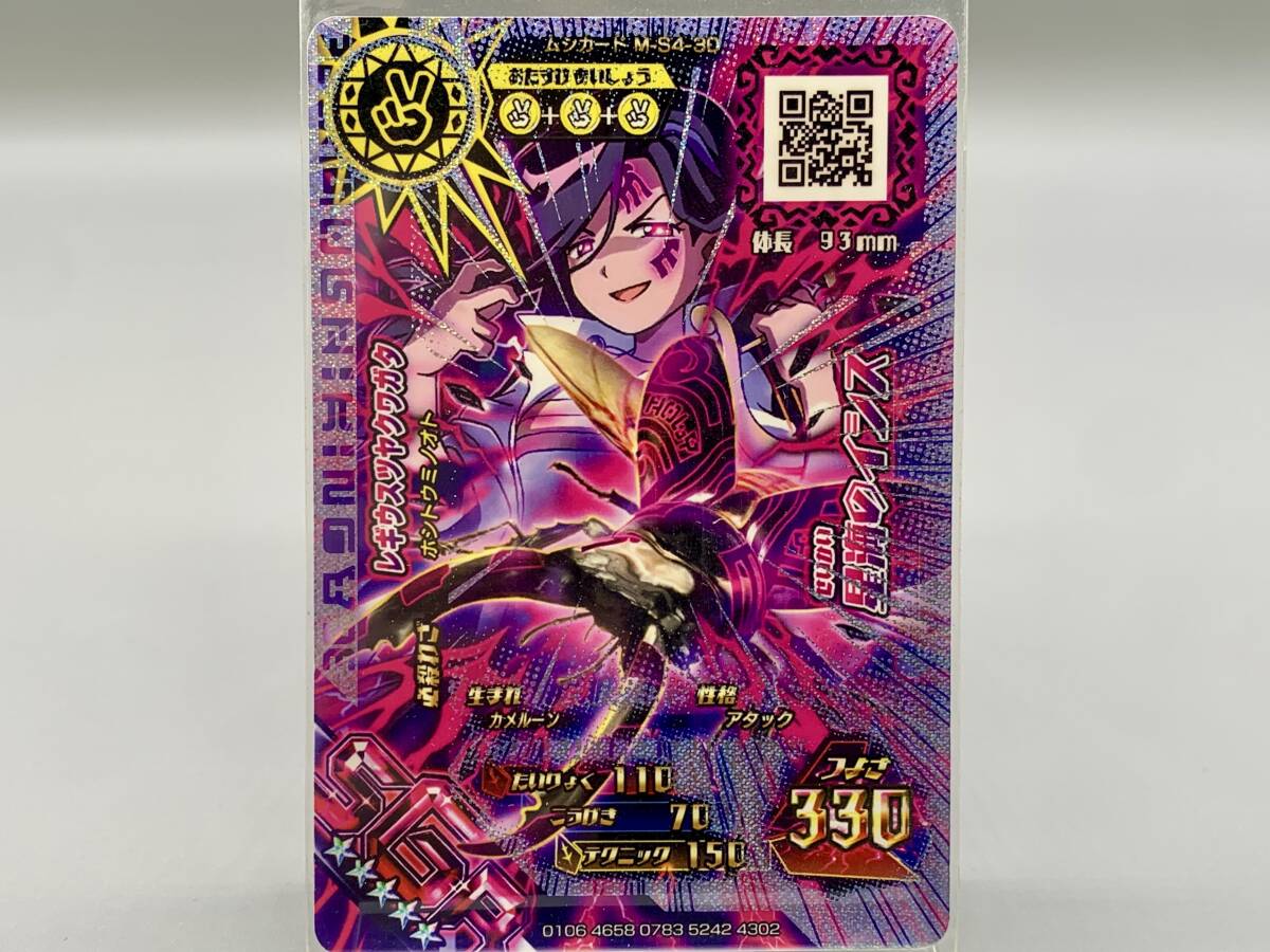 新ムシキングの値段と価格推移は？｜2件の売買データから新ムシキング