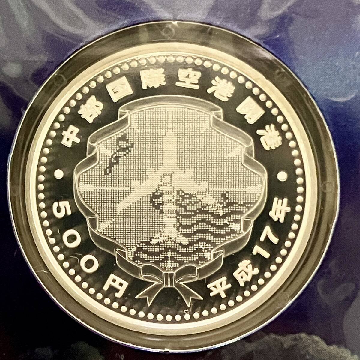 500円 平成17年の値段と価格推移は？｜27件の売買データから500円 平成