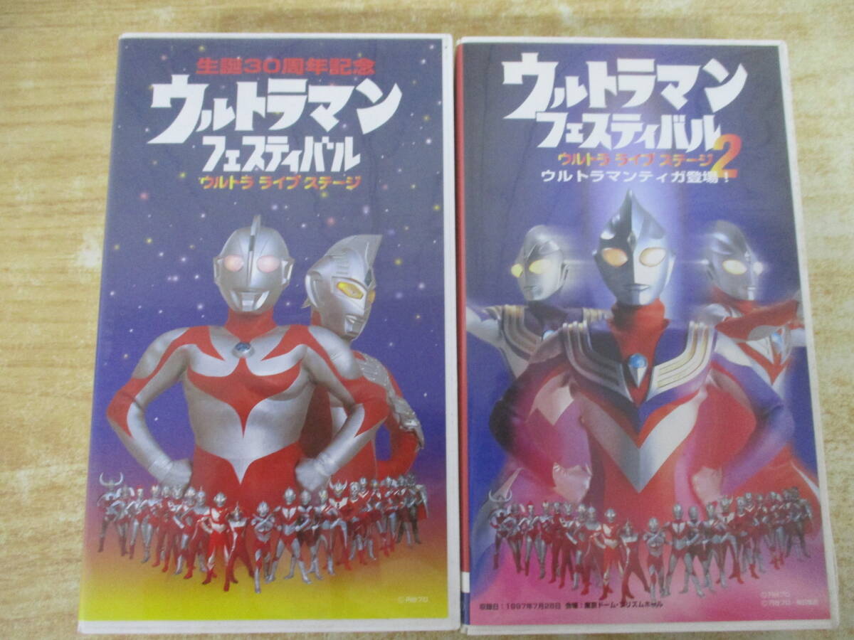 ウルトラマンフェスティバル ライブステージの値段と価格推移は？｜2件