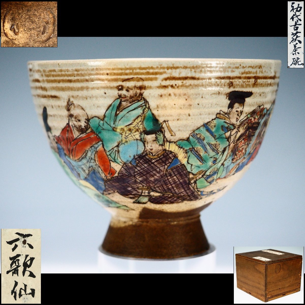青木木米 茶碗の値段と価格推移は？｜17件の売買データから青木木米