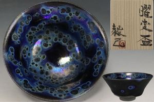 曜変天目盃の値段と価格推移は？｜8件の売買データから曜変天目盃の