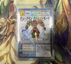 デジモン カード デュークモンクリムゾンモードの値段と価格推移は