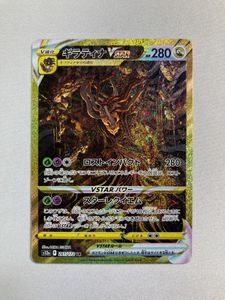 VSTARユニバース ギラティナVSTAR(UR)の平均価格は35,930円｜ポケカの