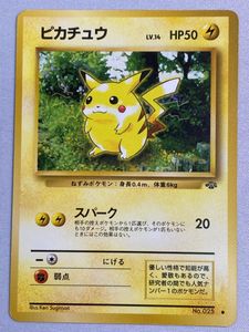 ジャングル ポケモンカードの値段と価格推移は？｜274件の売買データ