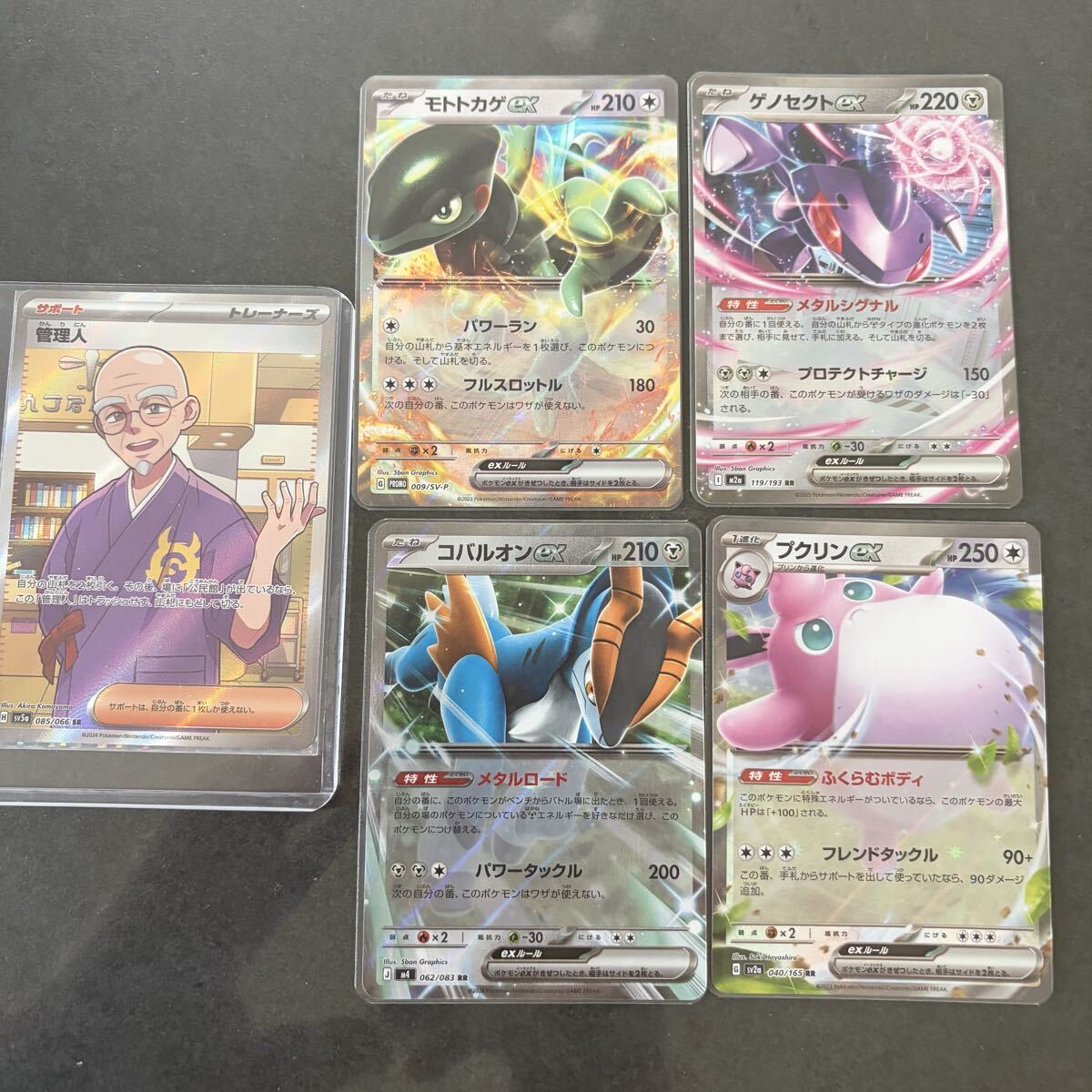 ポケモンカード コバルオンEXの値段と価格推移は？｜10件の売買データ