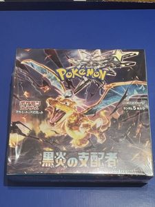黒炎の支配者BOXの値段と価格推移は？｜7件の売買データから黒炎の支配