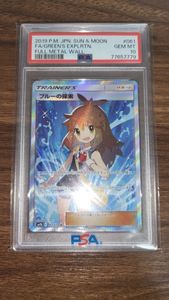 ブルーの探索 psa10のYahoo!オークション(旧ヤフオク!)の相場・価格を