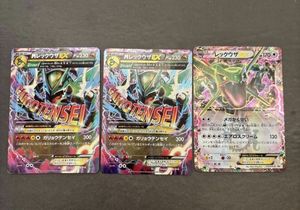 MレックウザEX ポケモンカードの値段と価格推移は？｜158件の売買