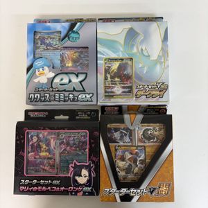 スターターセットVSTARの値段と価格推移は？｜8件の売買データから