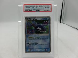 カイオーガexの値段と価格推移は？｜39件の売買データからカイオーガex