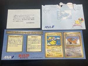 カイリュー ANAのYahoo!オークション(旧ヤフオク!)の相場・価格を