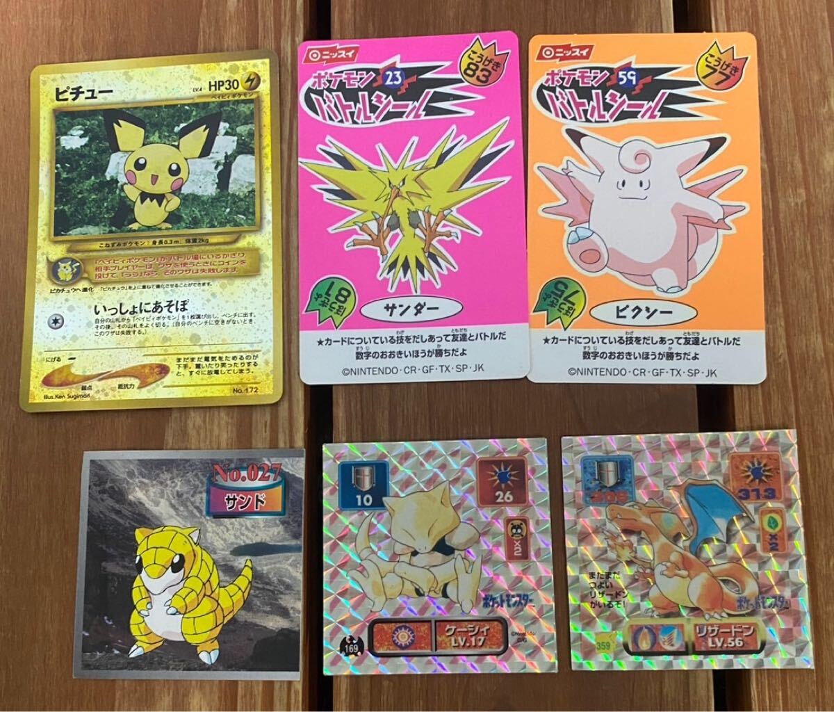ニッスイ ポケモンカードの値段と価格推移は？｜6件の売買データから