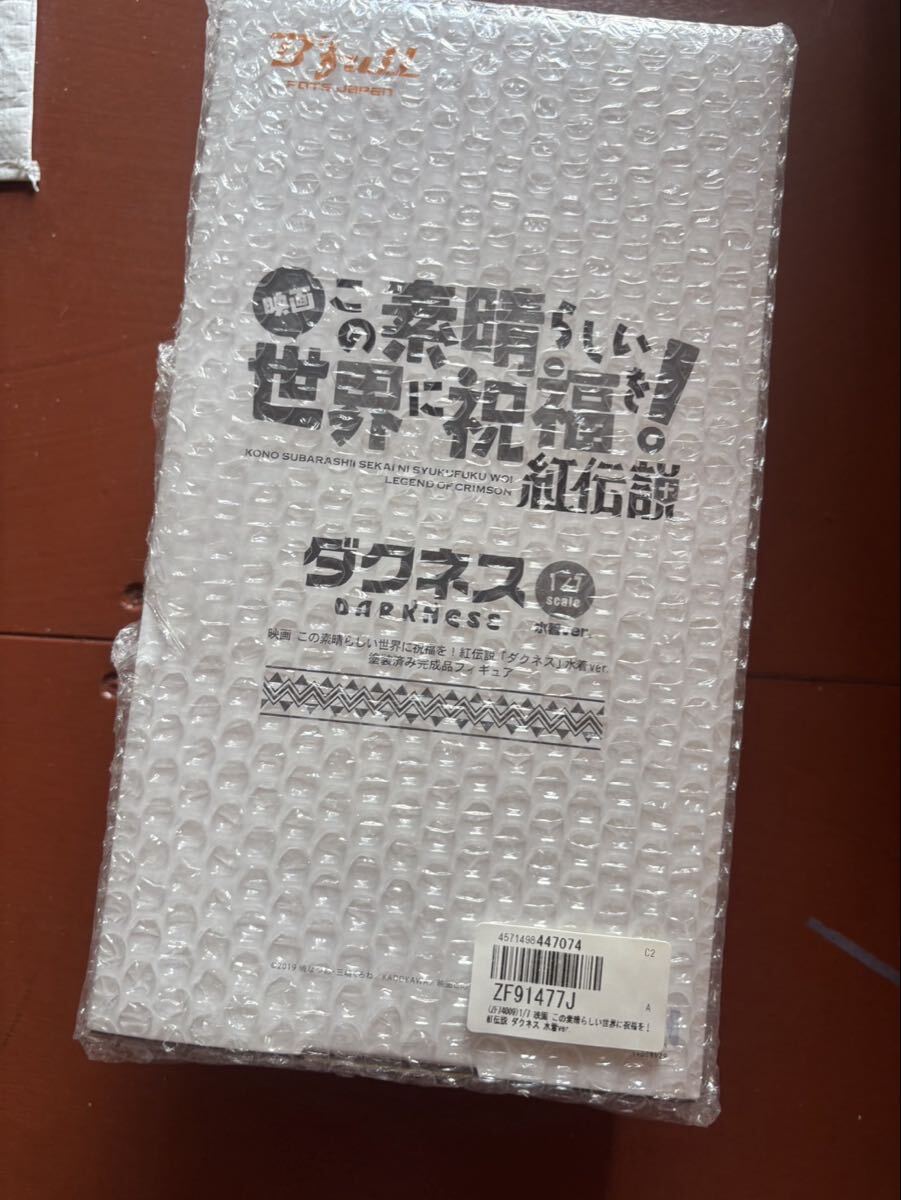 この素晴らしい ダクネスの値段と価格推移は？｜99件の売買データから