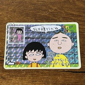ちびまる子ちゃん カードダスの値段と価格推移は？｜17件の売買データ