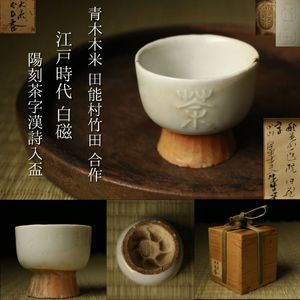 工芸品 貴重品 青花 染付 花入 箱付 故宮 検 煎茶道具 暁