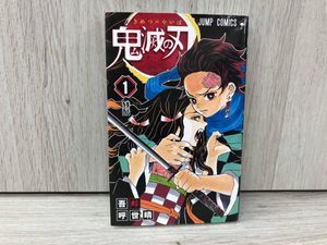 鬼滅の刃 1巻 初版のYahoo!オークション(旧ヤフオク!)の相場・価格を