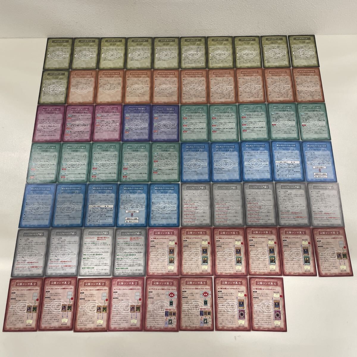 遊戯王 エキスパートルールカードセット 遊戯王 ルールカードの値段と価格推移は？｜82件の売買データから