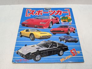 講談社カラー百科の値段と価格推移は？｜11件の売買データから講談社