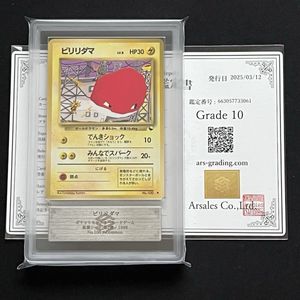 ポケモンカード 旧裏 拡張シートの値段と価格推移は？｜491件の売買