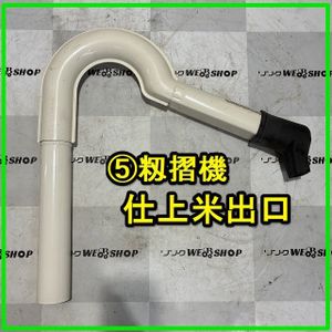 籾摺り機 ヤンマーの値段と価格推移は？｜7件の売買データから籾摺り機
