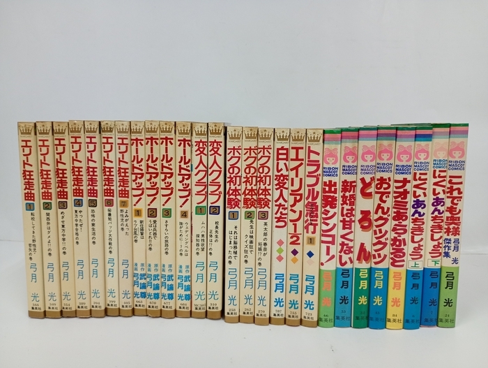 エリート狂走曲 弓月 光 希少 レア 漫画 ②～⑦ 6冊セット です。 エリート狂走曲 弓月 光 希少 レア 漫画 ②～⑦ 6冊セット です