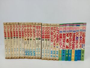 エリート狂走曲の値段と価格推移は？｜8件の売買データからエリート狂
