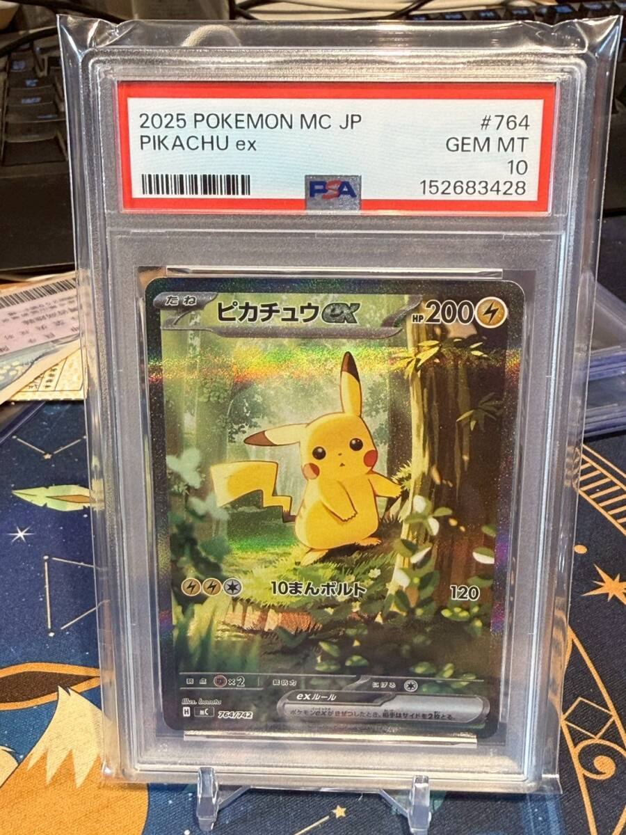 ポケモンカード ピカチュウEXの値段と価格推移は？｜242件の売買データ