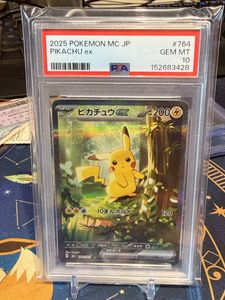 ピカチュウexの値段と価格推移は？｜277件の売買データからピカチュウ