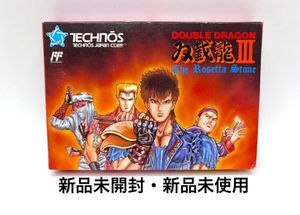 ダブルドラゴンの値段と価格推移は？｜143件の売買データからダブル