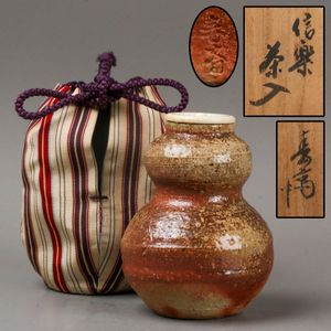 工芸品 信楽焼 高橋春斎 壺 花瓶 花入 花器 壷 花びん 華道具 オブジェ
