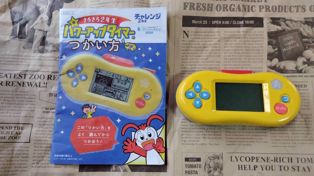 進研ゼミ チャレンジ2年生の値段と価格推移は？｜1件の売買データから