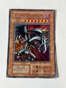 レッドアイズブラックメタルドラゴンの値段と価格推移は？｜4件の売買