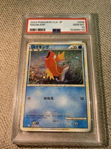 コイキング psa10のYahoo!オークション(旧ヤフオク!)の相場・価格を