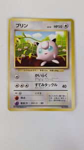 旧裏面　プリン　希少品 旧裏面 プリン 希少品 プリン LV.12 （コロコロコミックおまけ） [旧