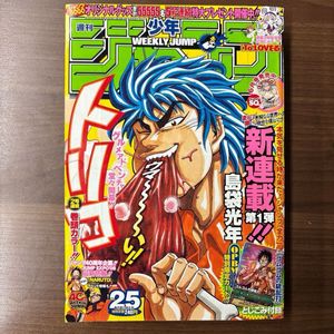 週刊少年ジャンプ2008年の値段と価格推移は？｜62件の売買データから