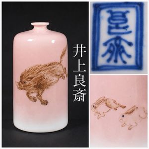 井上良斎の値段と価格推移は？｜6件の売買データから井上良斎の価値が